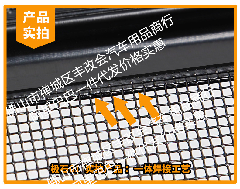 Suitable for Jishi 01 Full-Sky Star Integrated Welded Car Insect-Proof Net Front Grille Special Modification Decorative Strip Accessories