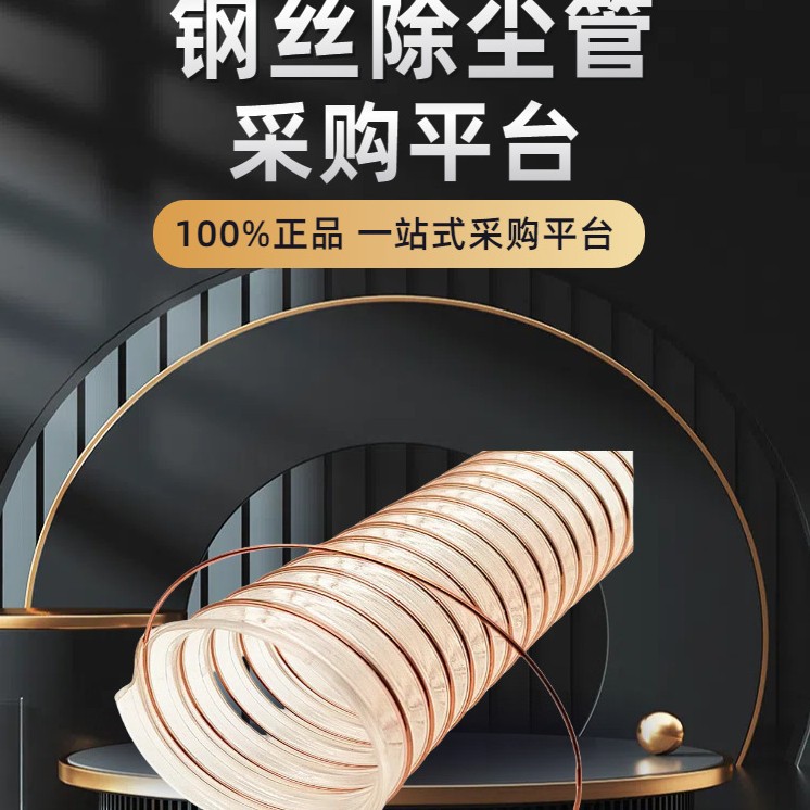 现货供应木工旋风集尘器软管雕刻机抽吸透明吸锯末木屑钢丝螺旋管