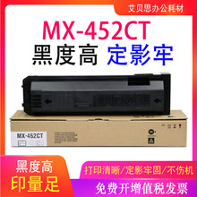 �m�������MX-452CT�ۺ� AR-4528U̼�� MX4528Uī�ۺ�