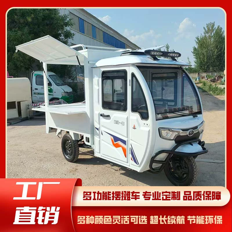 Мобильный фургон для продажи еды, тележка для ночного рынка, полностью закрытая тележка для закусок, многофункциональная мобильная тележка для ночного рынка на новых источниках энергии.
