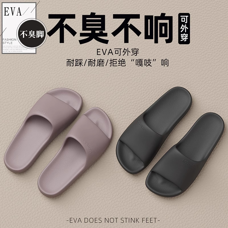 Slippers Women's 2024 New Indoor Home Non-slip Bathroom Lightweight Non-smelly Feet Couple Eva Sandals Women's Outer Wear