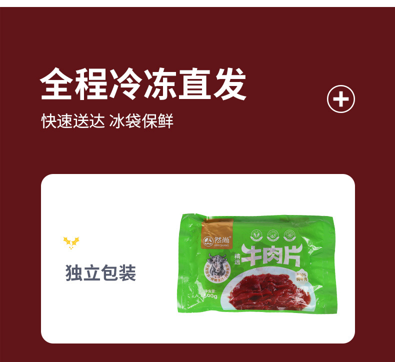 牛肉片_12.jpg
