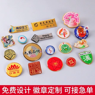 厂家定制不锈钢勋章金属徽章定制纪念章烤漆胸针滴胶校徽定做