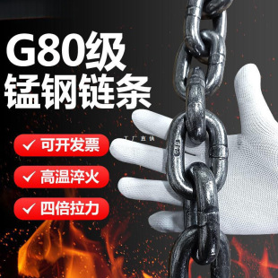 g80 grade manganese steel lifting chain hoisting rigging national standard iron chain sling hoist chain trailer chain