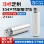 定制精密数控304碳钢