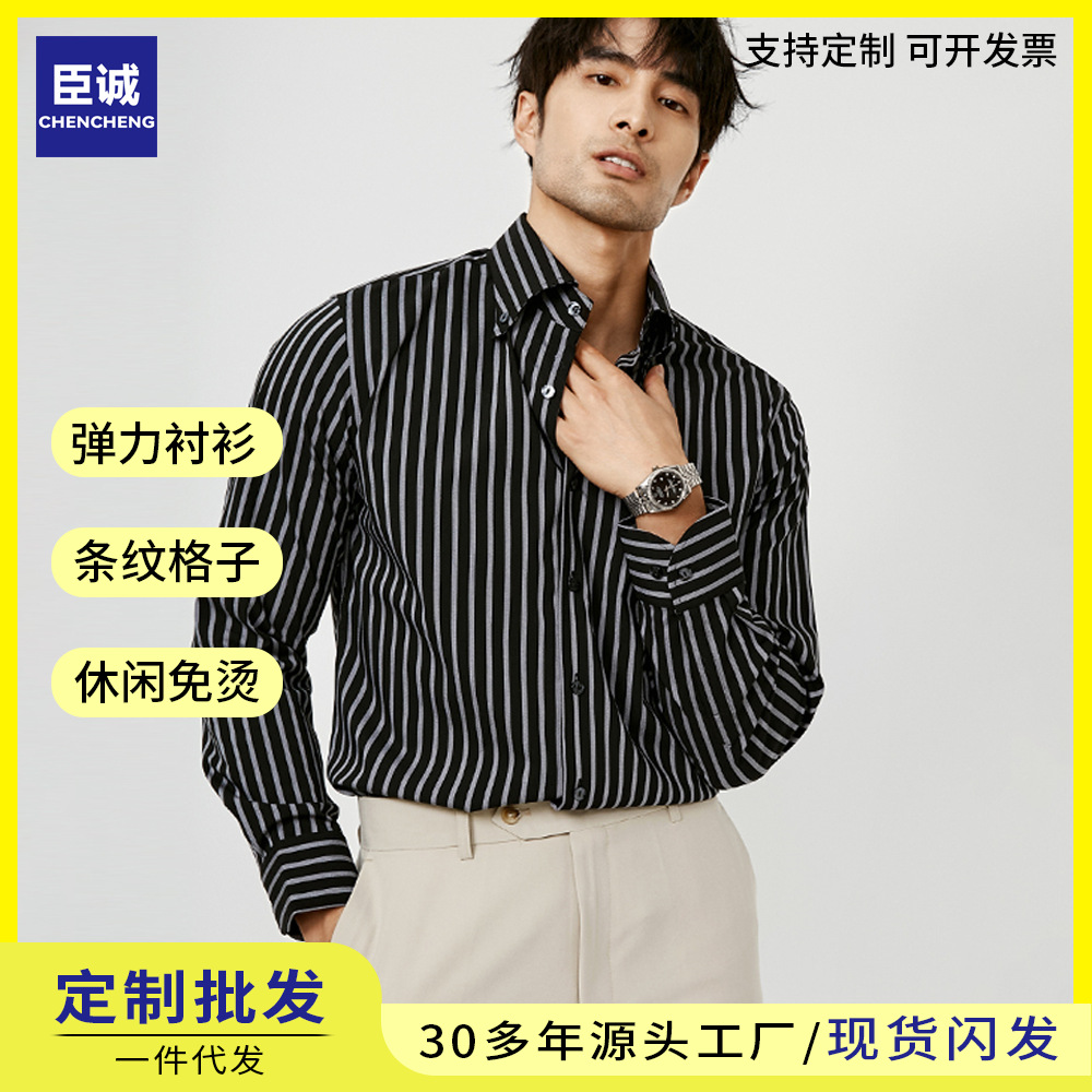 Men's Striped Shirt, Anti-Wrinkle Casual Shirt, Men's Long-Sleeved Stretchy Non-Iron Plaid Long-Sleeved Casual Shirt Wholesale