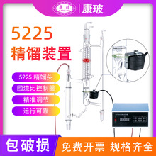 精馏头5225 分馏头具电磁漏斗配控制回流比控制器使用 蒸馏头