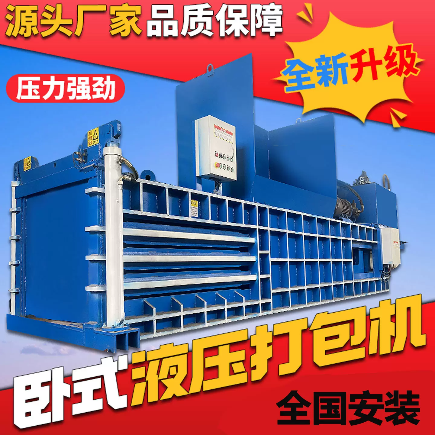 废纸打包机塑料瓶打包机易拉罐塑料薄膜编织袋大型卧式液压打包机