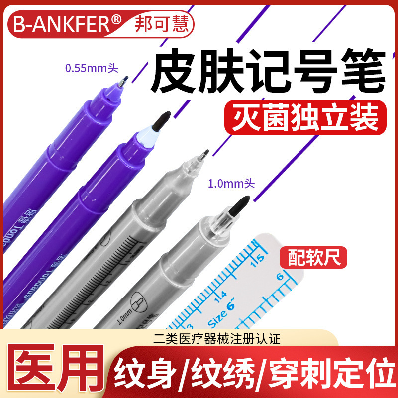 Medical Sterile Skin Marker Pen for Chemotherapy Positioning, Specialized for Body Tattooing and Beauty Marking, with Permanent Markings That Are Not Easily Erased Medical Sterile Skin Marker Pen for Chemotherapy Positioning, Specialized for Body Tattooing and Beauty Marking, with Permanent Markings That Are Not Easily Erased