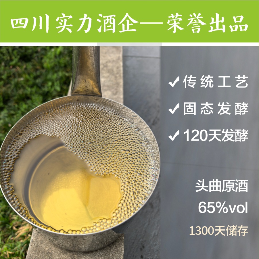 四川泸州浓香型老基酒粮食酒原酒厂家白酒批发头曲原酒65%vol