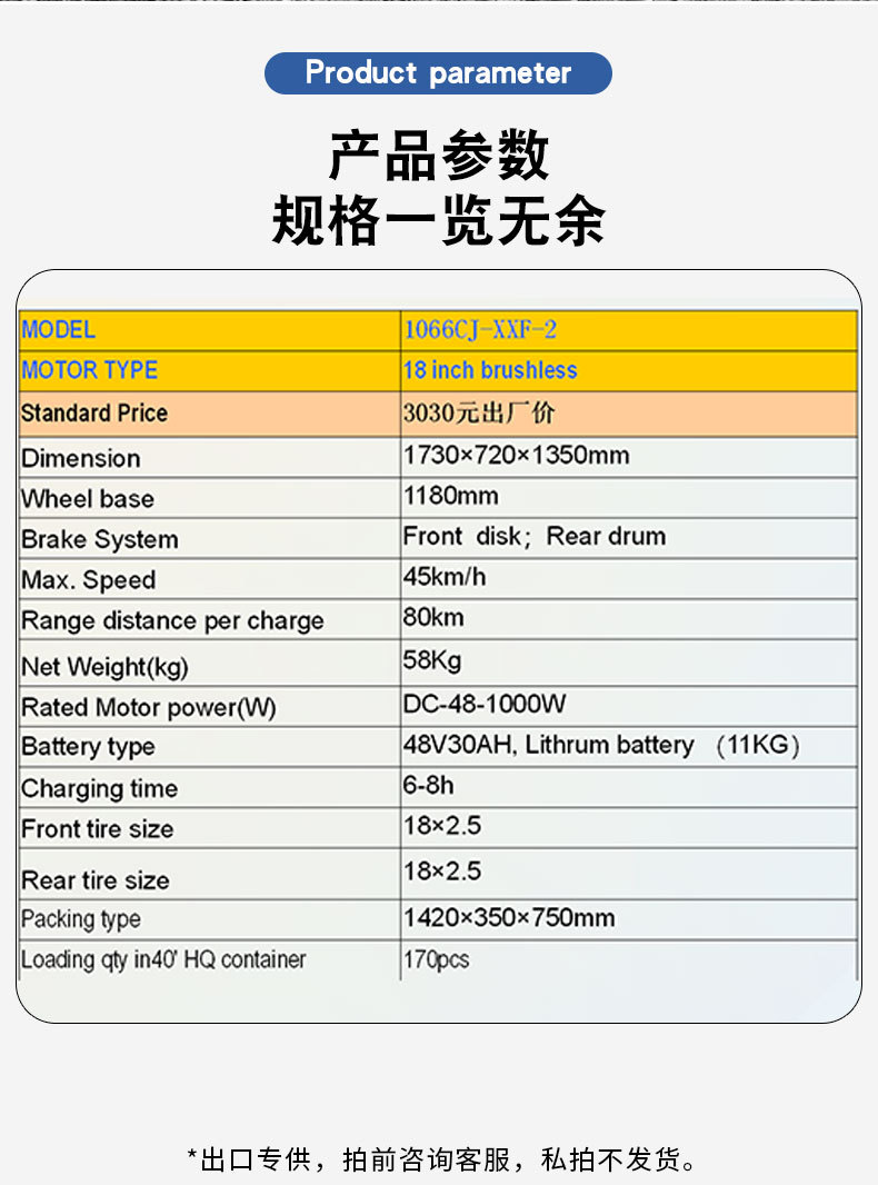 Manufacturer of high-power, long-range electric scooters for foreign trade export, including the Little Cyclone adult electric scooter and electric motorcycle