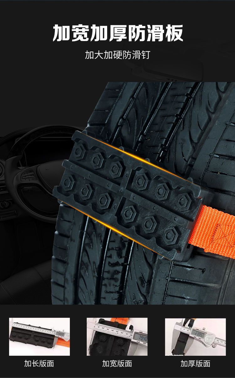 Snow Anti-Skid Chain Car Tire Anti-Skid Chain Rubber Belt Nylon Anti-Skid Chain Suv Universal Anti-Skid Chain Escape Board