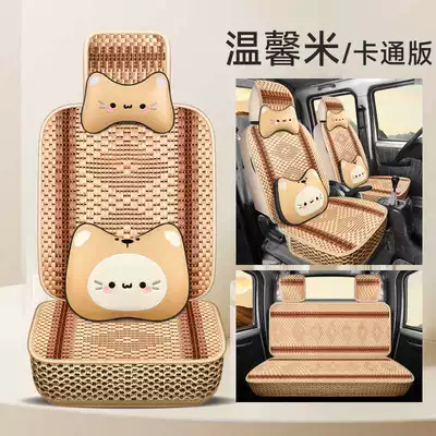 Four Seasons Pad – four-season seat cover - warm-rice-cartoon-version-exclusive-for-rongguang-new-cards
