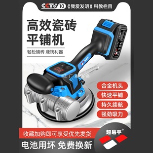 Ultra-Easy Tile Laying Machine, High-Power Large-Format Floor Vibrator, Wall Tile Tool Magic Device