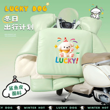 冬季电动车挡风披加厚高端鲨鱼皮档风被电瓶摩托车防水防寒防风被