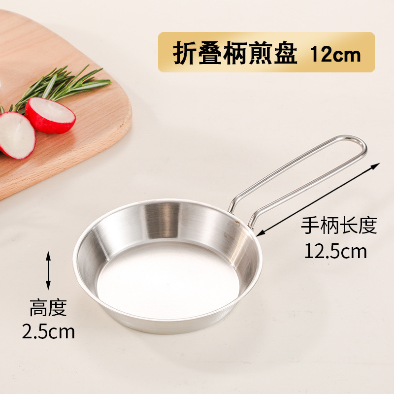 접는 손잡이가있는 프라이팬-12cm