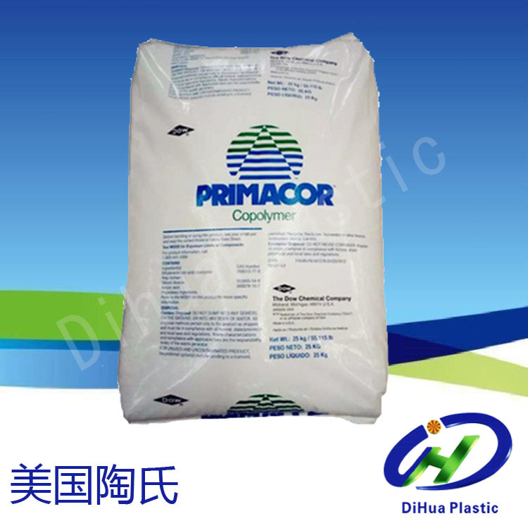 EAA美国陶氏5980I高热粘性 低温密封温度高 高光泽度高透明