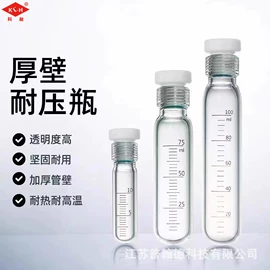其他实验室品;分析试剂;烧杯、烧瓶