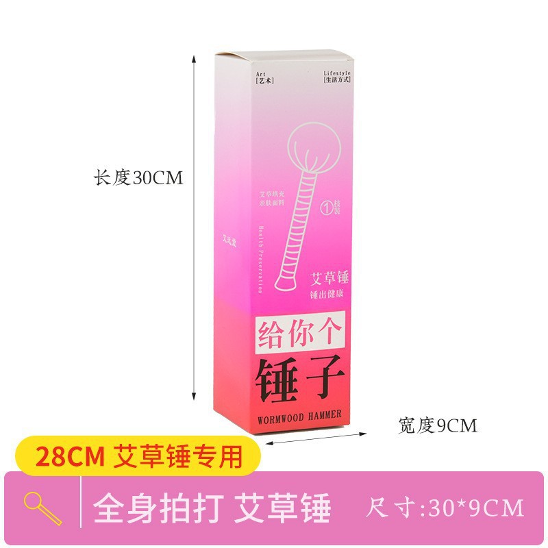 포장 상자  쑥 망치 선물 세트 28cm - 망치를 드립니다.