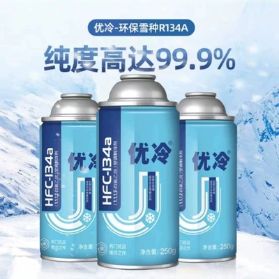 Youling Refrigerant for Cars, Environmentally Air cooling agent for vehicle