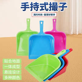 塑料簸箕单个垃圾斗垃圾铲子扫灰斗撮子畚箕手持铲斗搓子畚斗TYmy