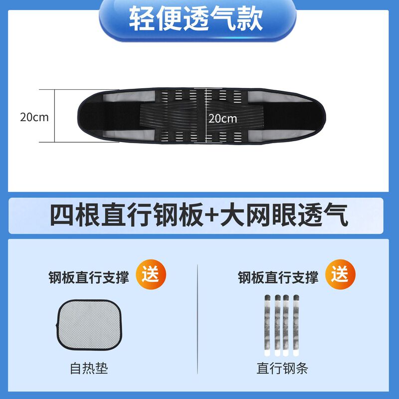 仿生钢板透气支撑护腰薄款收腹运动腰带腰间盘突出加压护腰带束腰|undefined