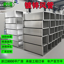 镀锌铁皮风管中央空调车库通风排烟管道角铁共板消防镀锌板风管