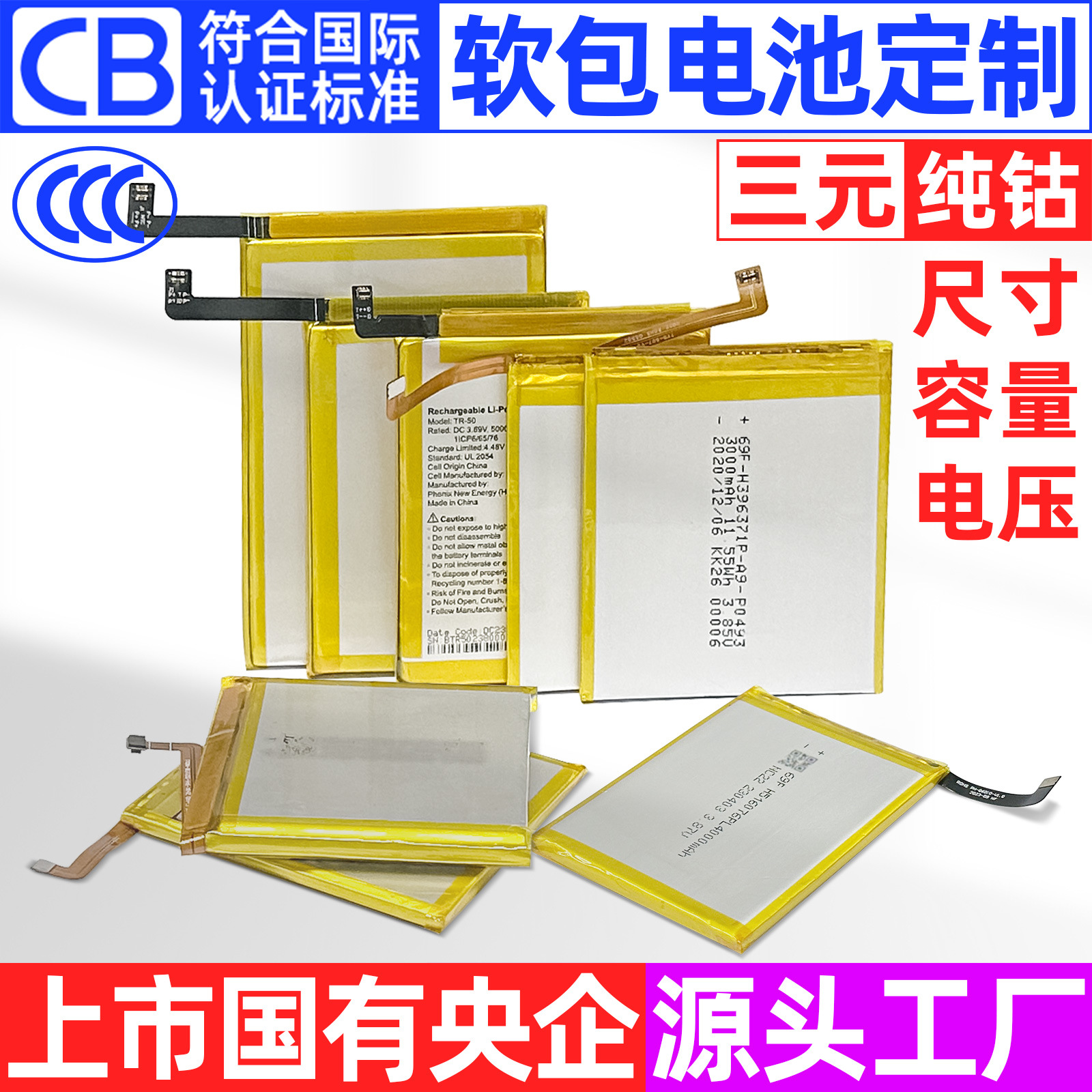 定制高端便携心电监测仪制氧机可充电高压容软包聚合物锂离子电池