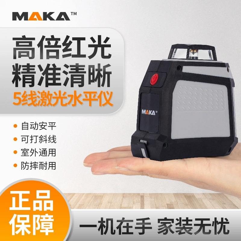 Maca MK193 высокоточный 360-градусный лазерный маркировочный прибор инфракрасный уровень полностью автоматическая проекция линии высокая точность