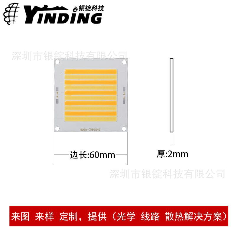 ���� 6060ů��˫ɫ����led�ư�cob��Դ140W������Ƭled�������