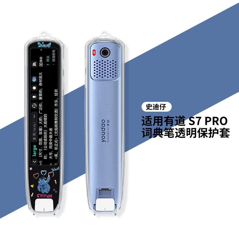 适用于网易有道S7 PRO智能扫描翻译词典笔透明笔套防摔可爱个性图|undefined