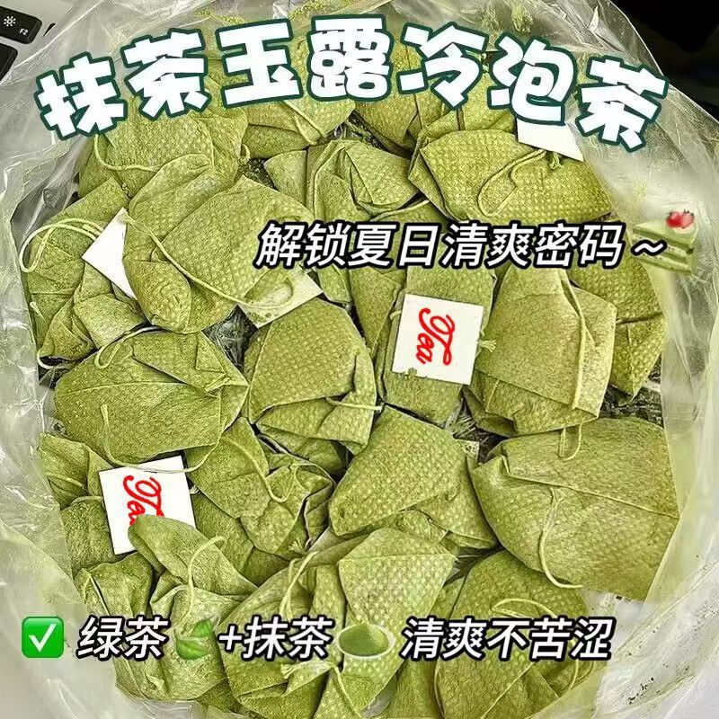 Matcha Gyokuro: the Collision of Matcha and Green Tea, Tea Bags for Cold Brew, a Must-Have for Work, Rich Aroma, Individually Packaged Cold Brew