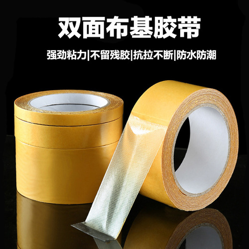 Grid double-sided adhesive tape base yellow high tack no residue strong hotel exhibition carpet fixing tape