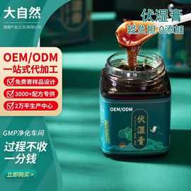 OEM/ODM伏湿膏茯苓胃湿寒脾舌苔口臭除祛调理膏代加工源头工厂