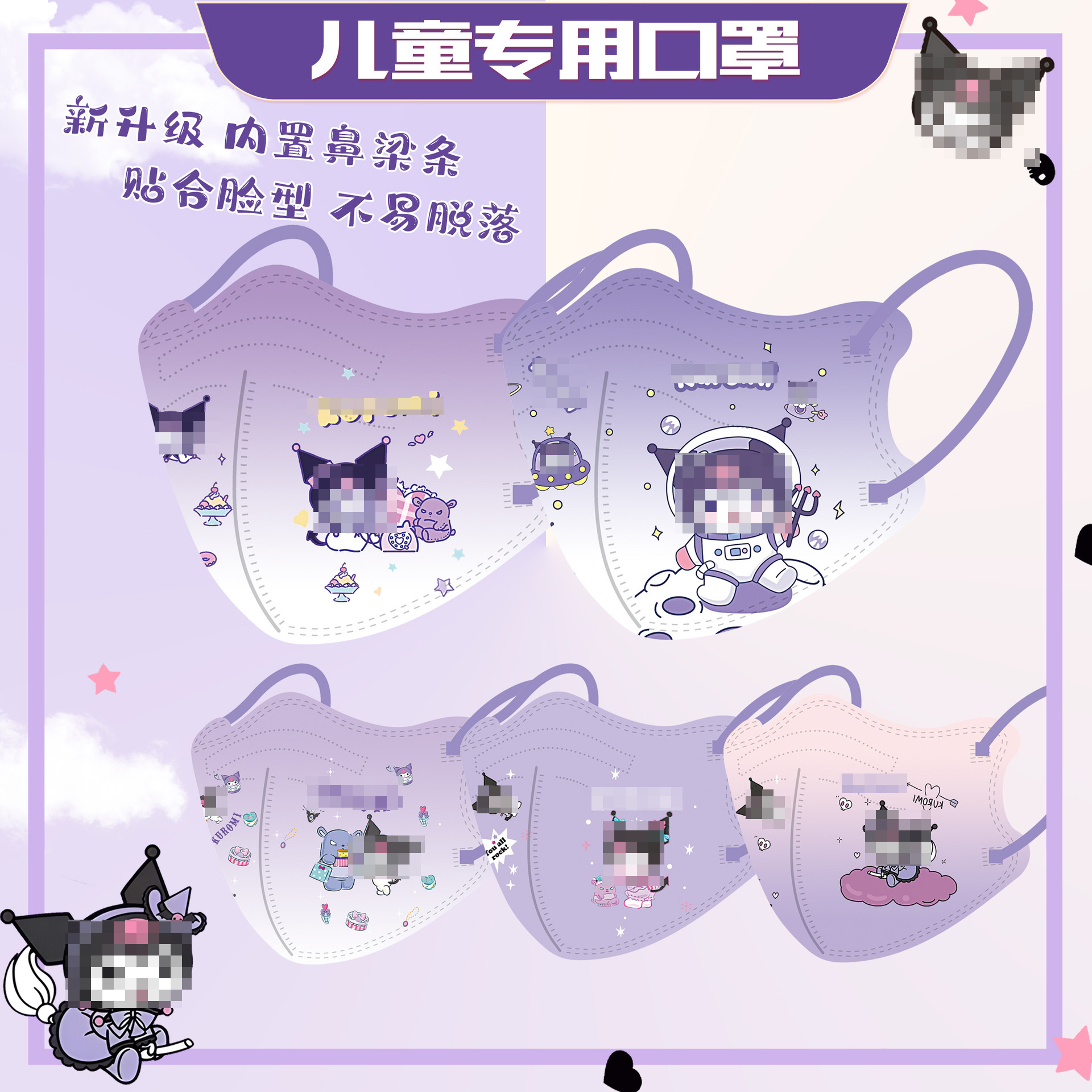 跨境批发儿童专用四层防护口罩卡通图案贴合脸型可爱口罩-48