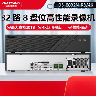 Hikvision Hard Disk Video Recorder Non-Poe Monitoring Host 4-Channel High-Definition Single 8-Disk Intelligent Ds-8832N-R8