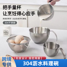 304不锈钢料理碗带刻度量杯厨房沥水篮打蛋器过滤网烘培搅拌碗