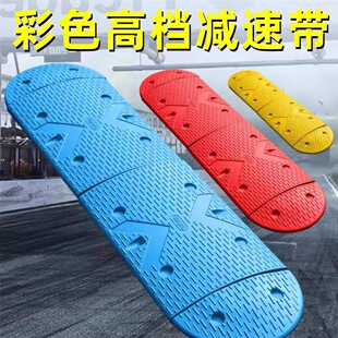 Color speed bump rubber speed bump garage special municipal road speed bump speed bump speed bump speed bump speed reduction facility
