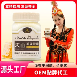 蜂蜜;其他蜂产品;蜂皇浆