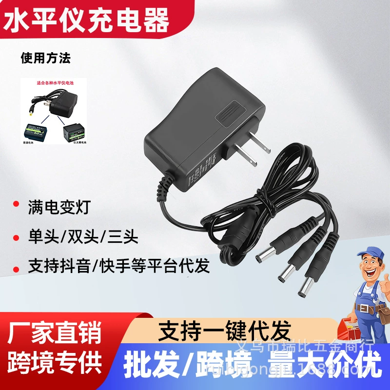 Униформа Специальное зарядное устройство Лазерный инфракрасный уровень зарядное устройство универсальный зеленый свет красный свет синий свет универсальный