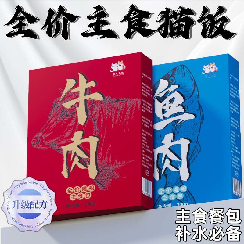 Alimentos básicos para gatos, alimentos húmedos para gatos, enlatados, pollo, pescado, pato, bocadillos para gatos, crecimiento de grasa, cabello y mejilla.