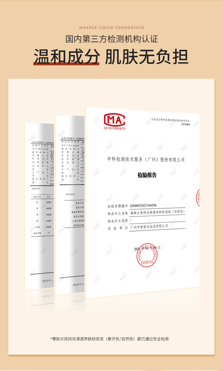 粉底液_11