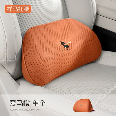 Waist support Support Cushion, Used for Sylphy - year-of-the-horse-limited-edition-love-horse-orange-waist-support-pack