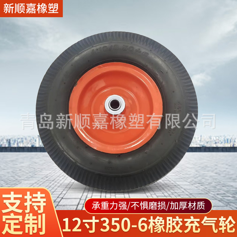 加工12寸350×6橡胶充气轮工具车手推车工业重型脚轮