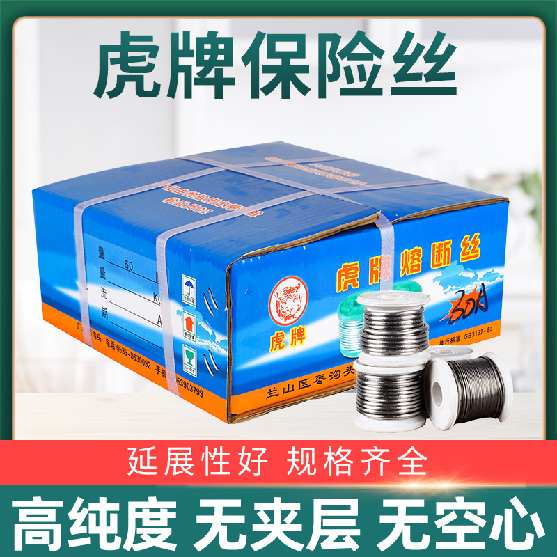 厂家批发 熔断丝3A-10A保险丝，老式闸刀用保险铅丝