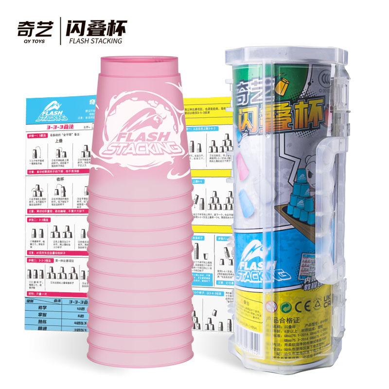 奇藝閃叠杯スピードスタックカップ積み重ねカップ子供トレーニング知育玩具卸売メーカー直販|undefined
