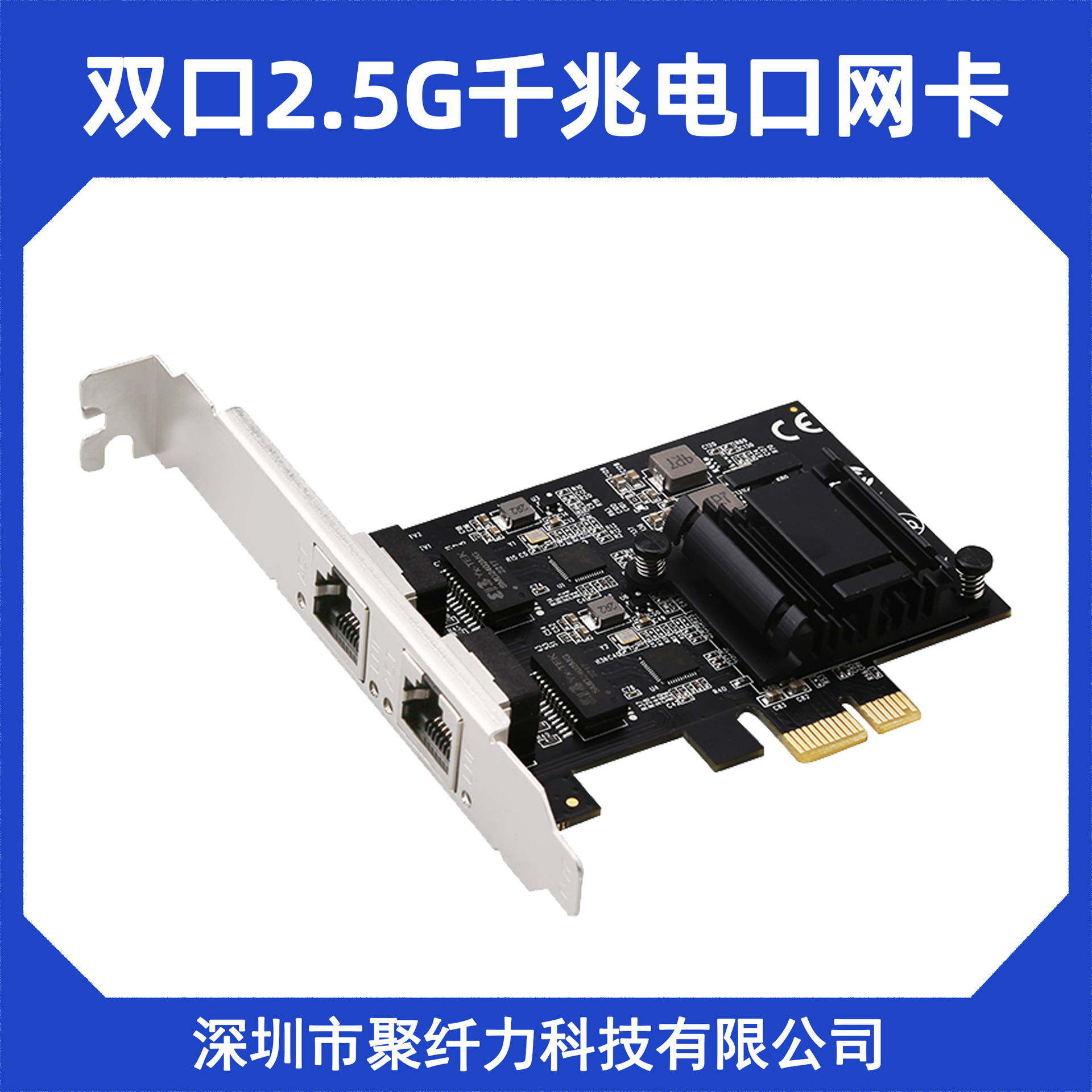 ���� ˫��2.5Gǧ�׵������8оRJ45�� ǿɢ�� 1000M Network Card