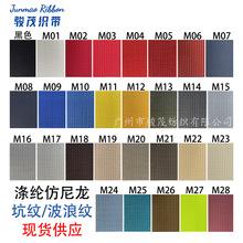 仿尼龙纯细坑波浪美国纹织带涤纶2.0CM/2.5CM/3.2CM/3.8CM/5.0CM