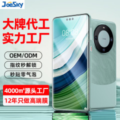 Huawei Mate70pro強化フィルム、高精細60proフルスクリーン防塵X6フル接着フィルム、Pura80携帯電話フィルムに適用