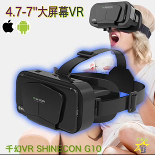 Cross -Bordder Hot, продавая vrshinecon тысяча Fantasy VR очки G10 Виртуальная реальность панорамная мобильная телефон Big Screen Vr очки